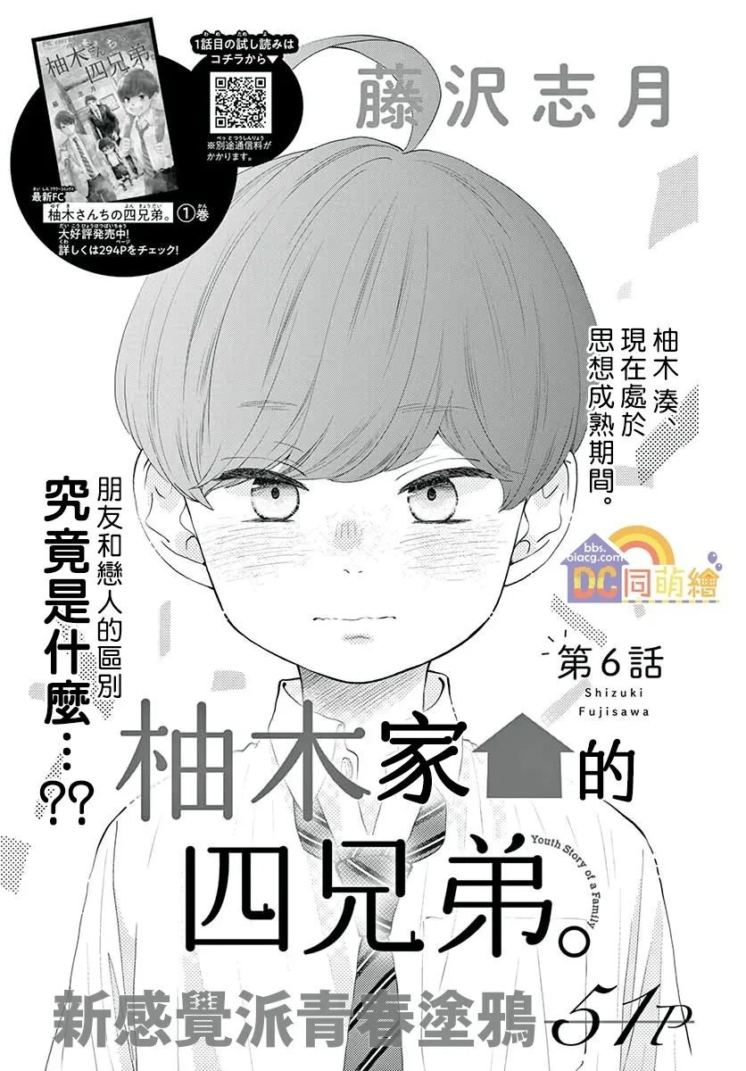第06话 第2页