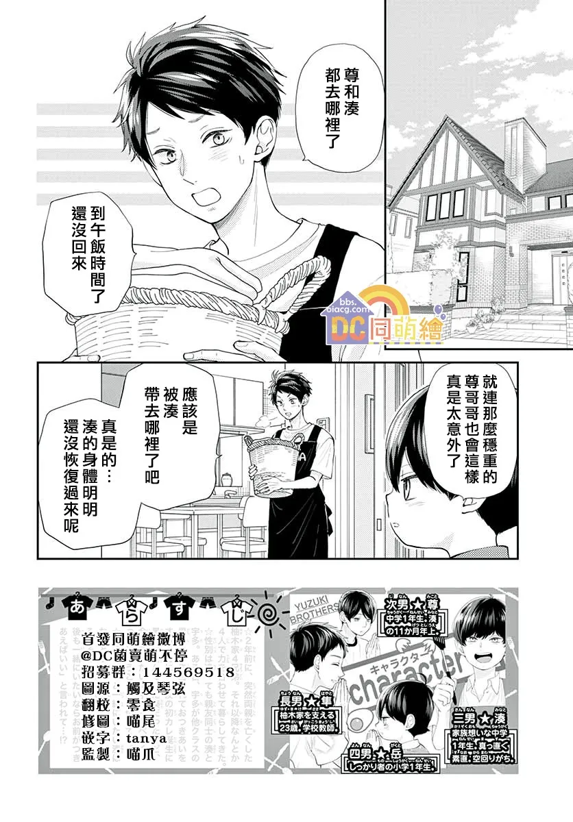 第06话 第3页