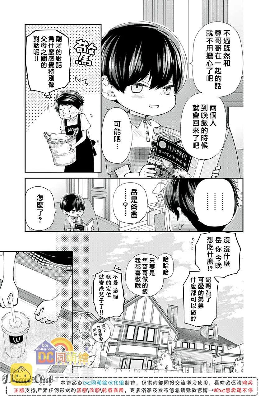 第06话 第4页