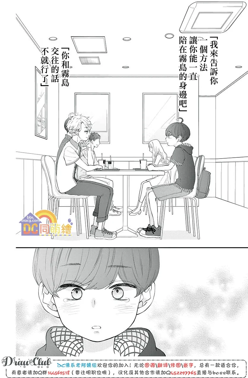第06话 第5页