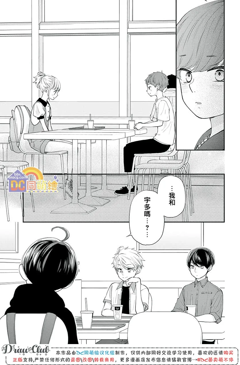 第06话 第6页