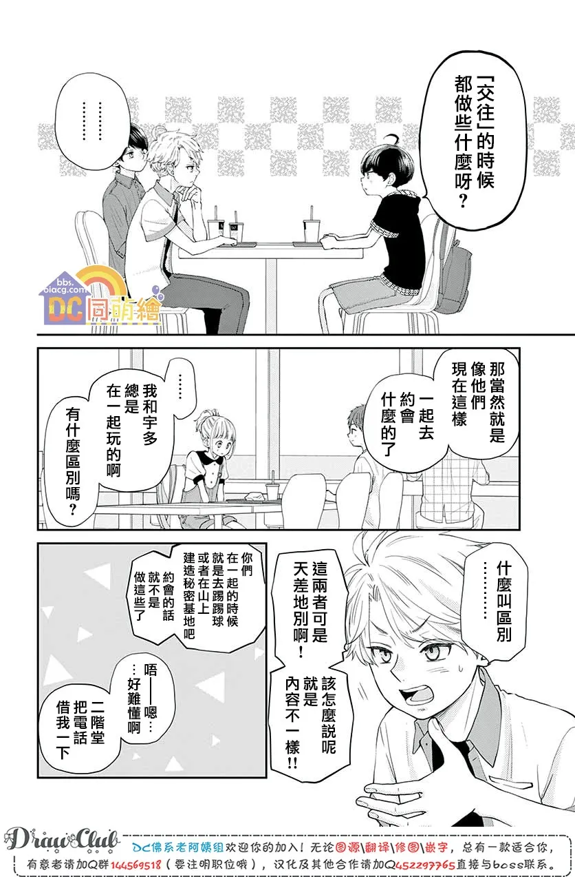 第06话 第7页