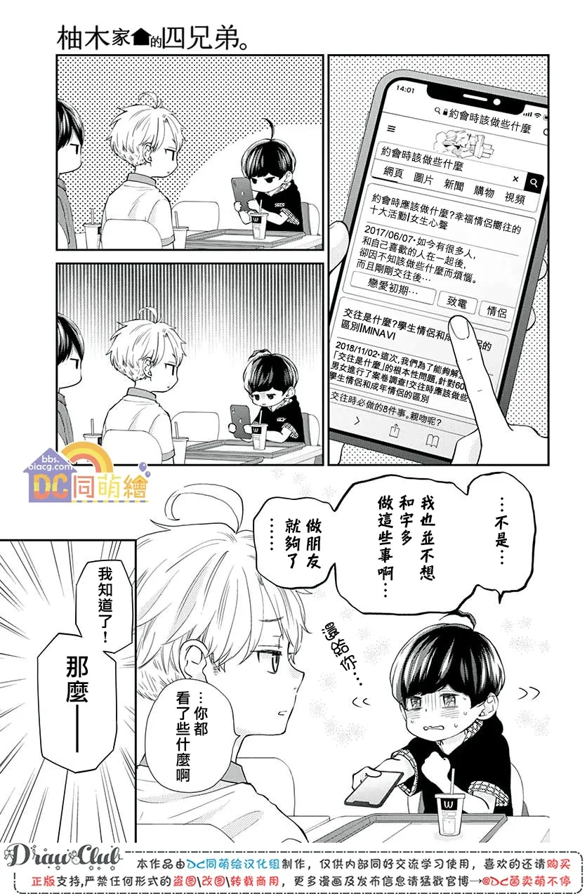 第06话 第8页