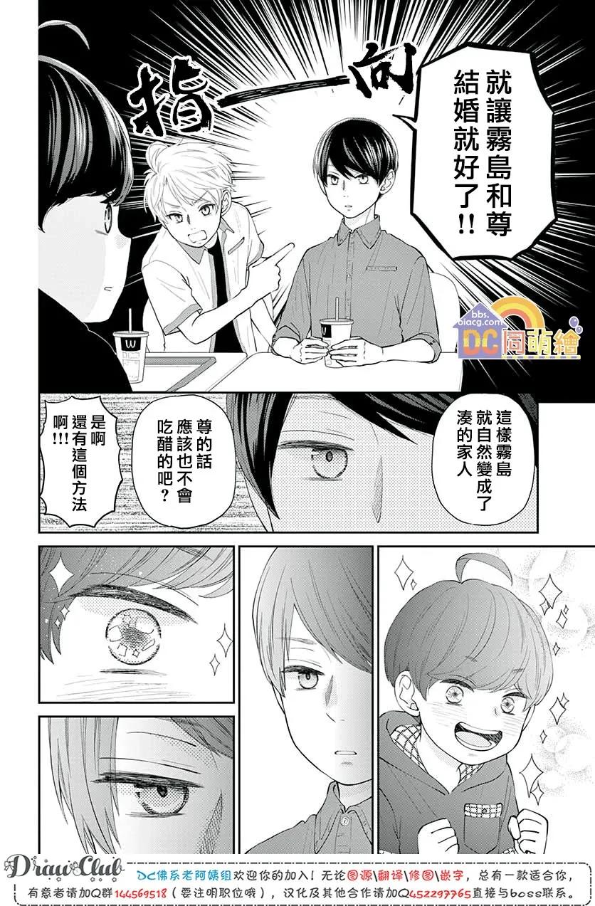 第06话 第9页