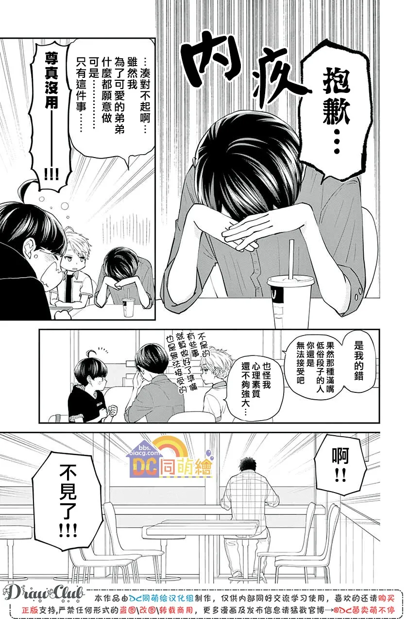 第06话 第10页