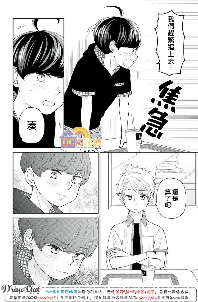 第06话 第11页