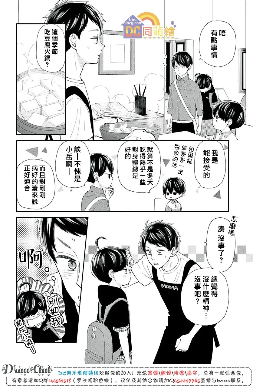 第06话 第13页