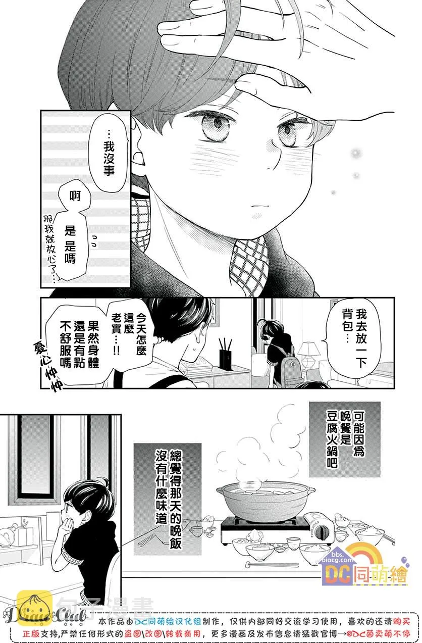 第06话 第14页