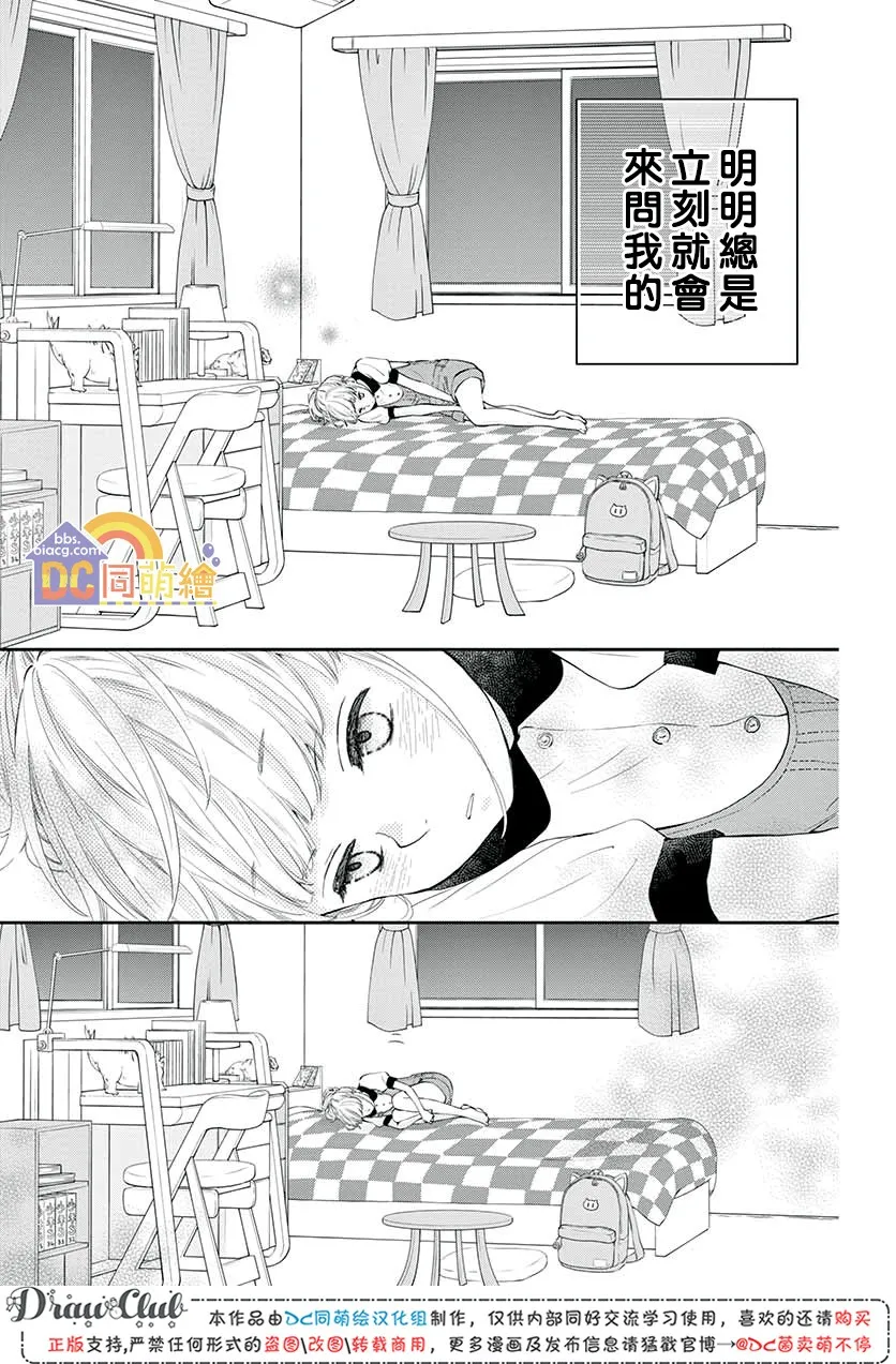 第06话 第16页