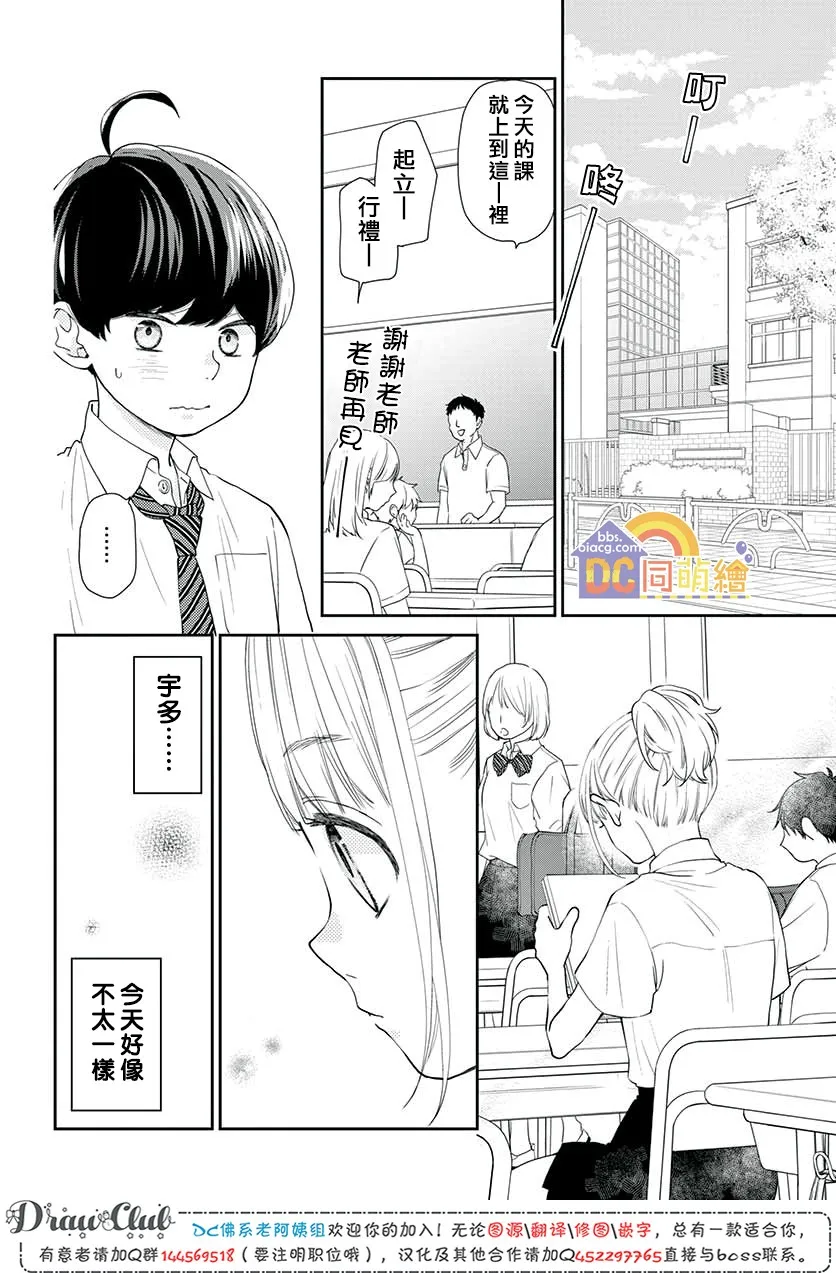 第06话 第17页