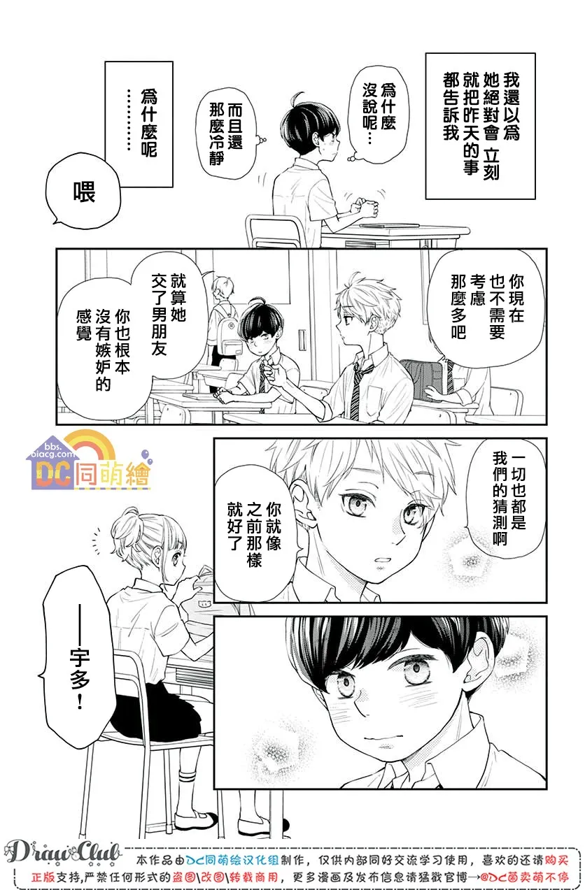 第06话 第18页