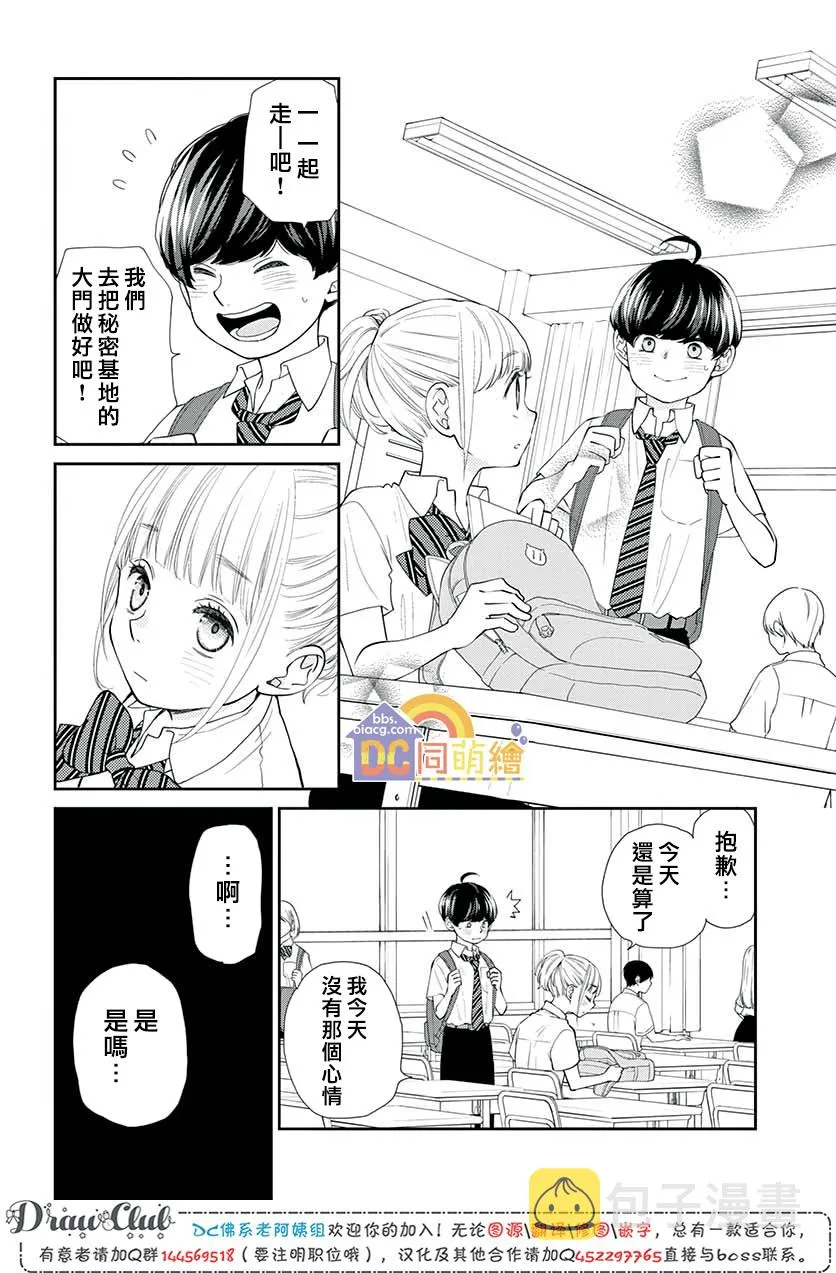 第06话 第19页
