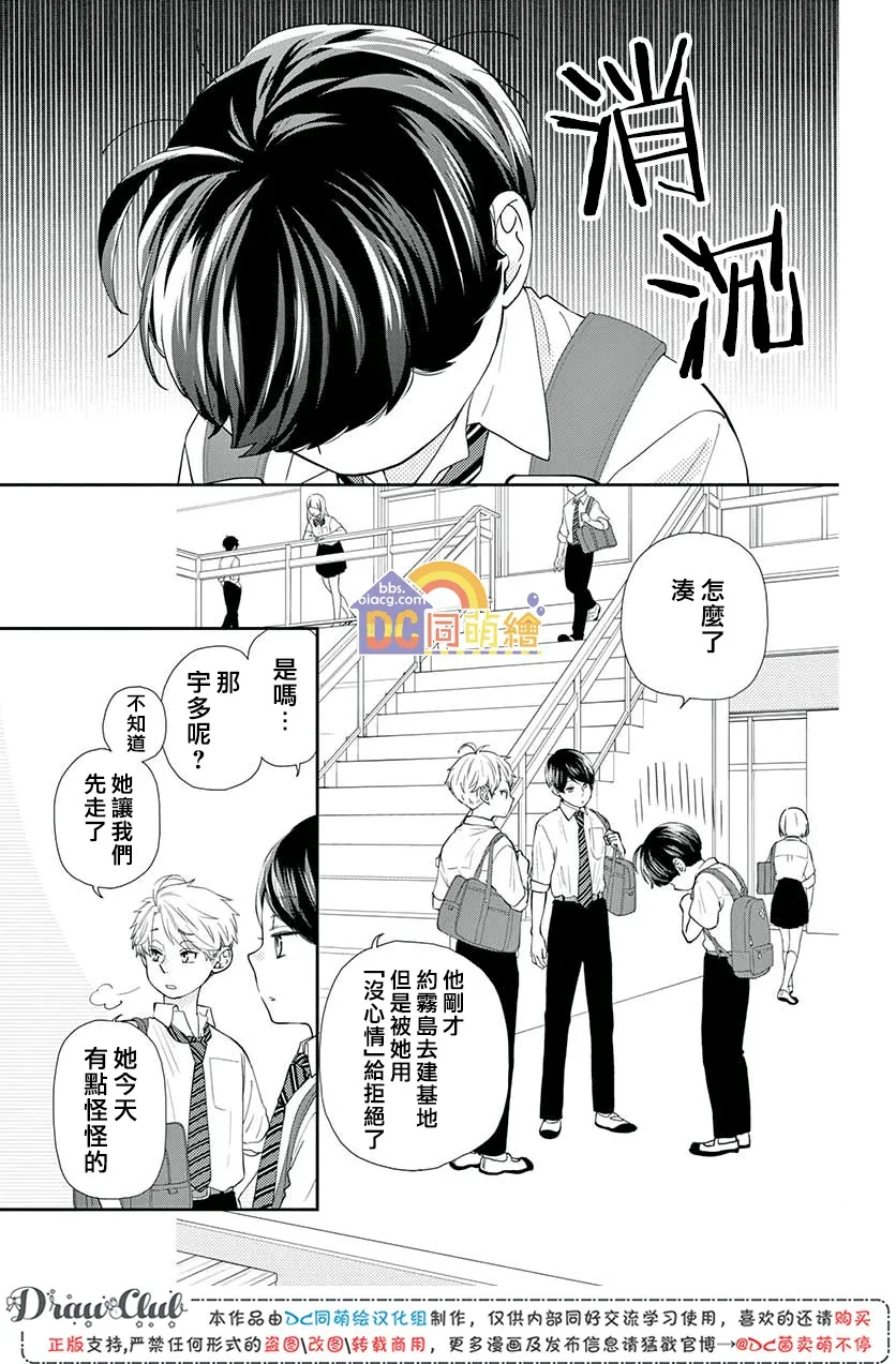 第06话 第20页