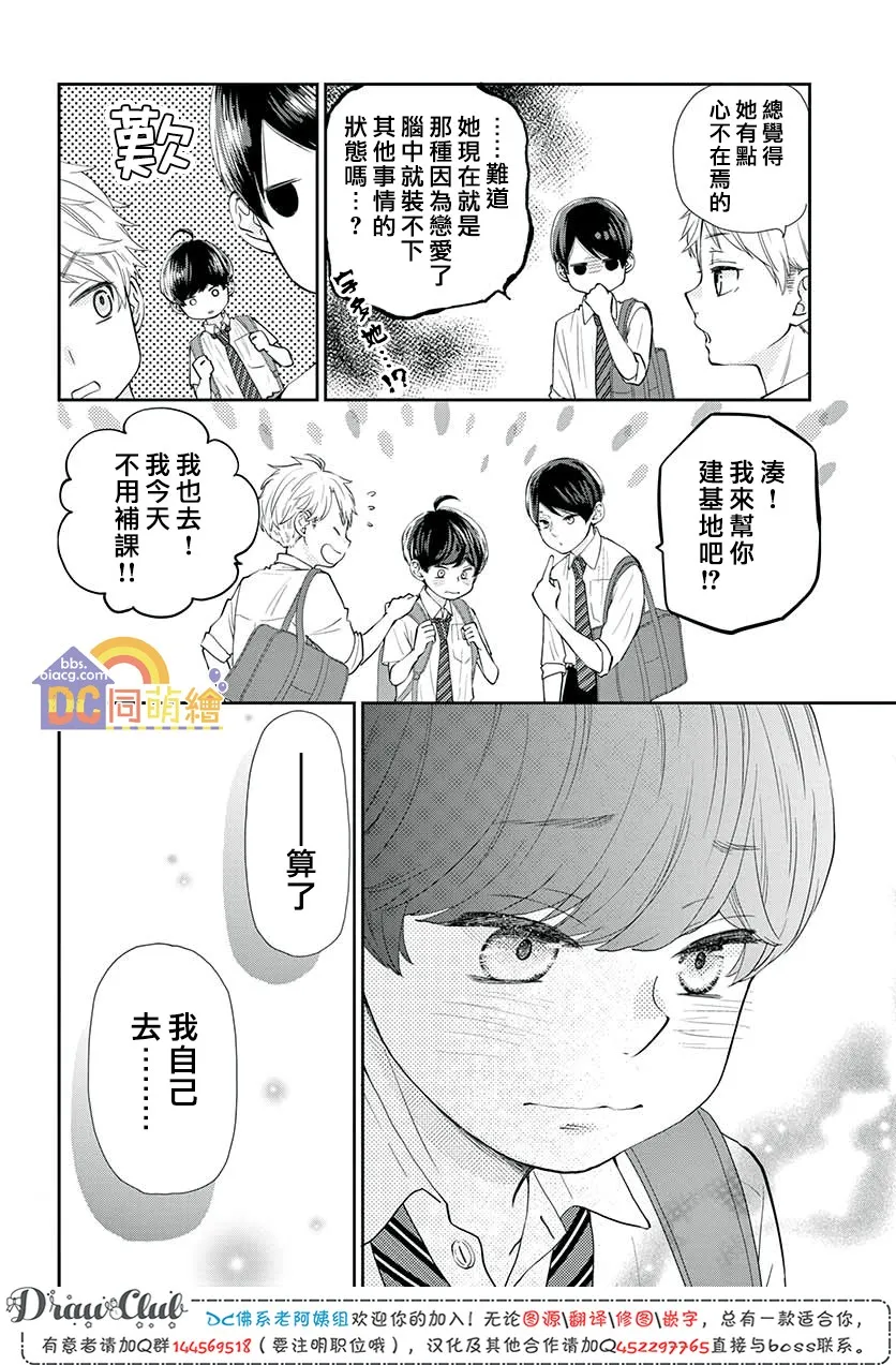 第06话 第21页