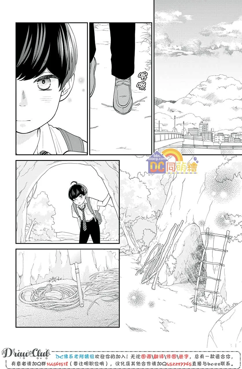 第06话 第23页