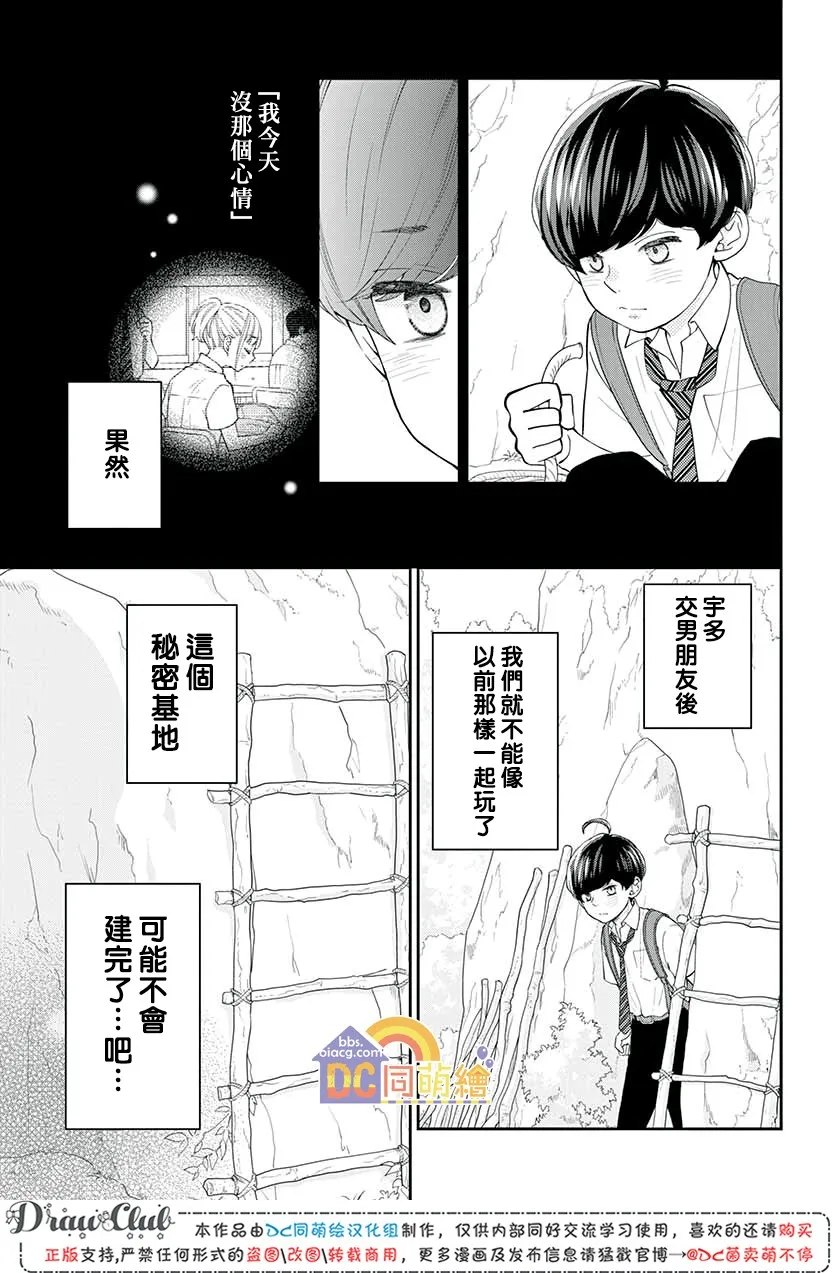 第06话 第24页