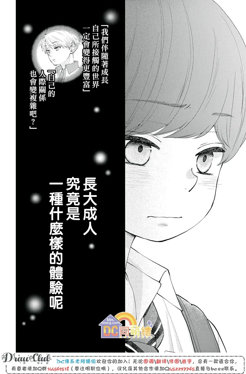 第06话 第25页