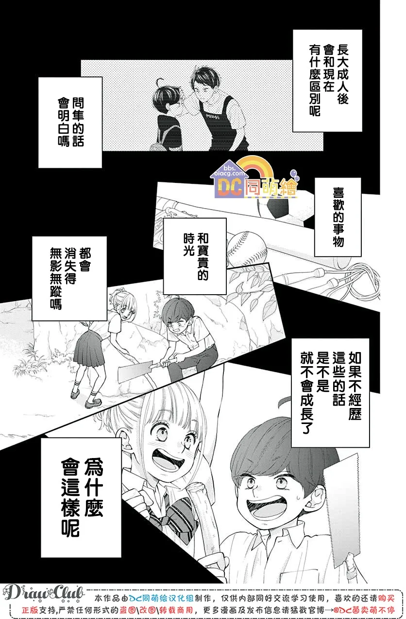 第06话 第26页