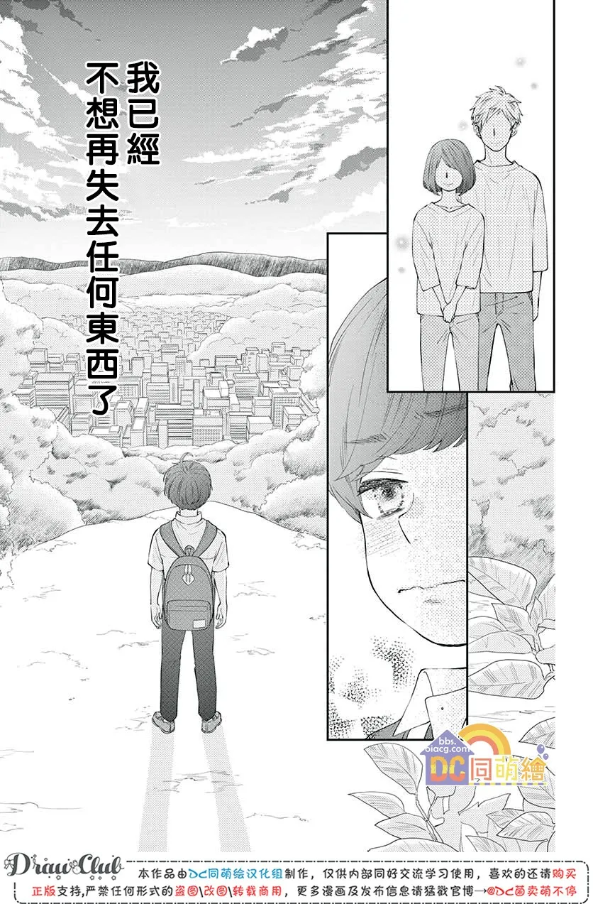 第06话 第28页