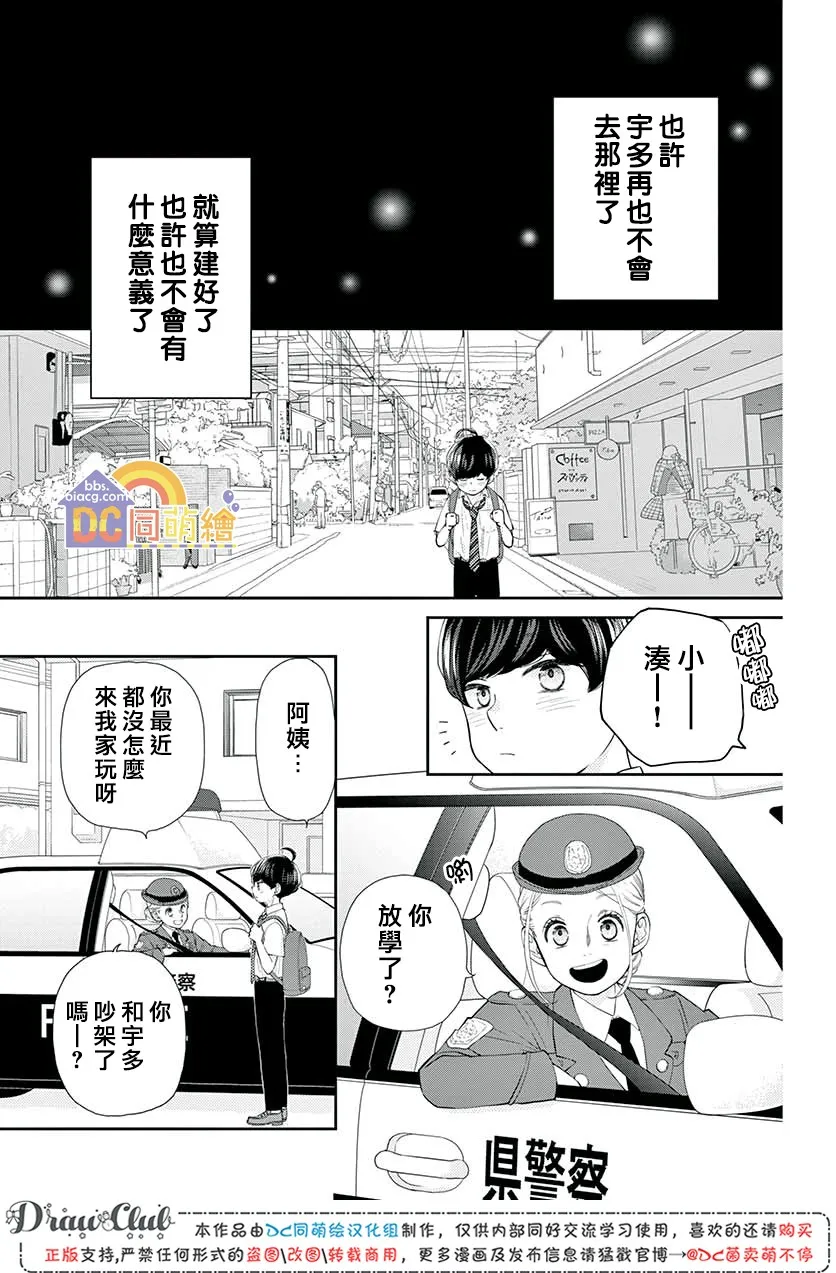 第06话 第30页