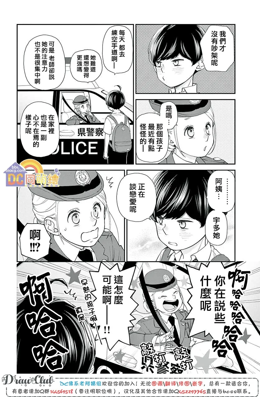第06话 第31页