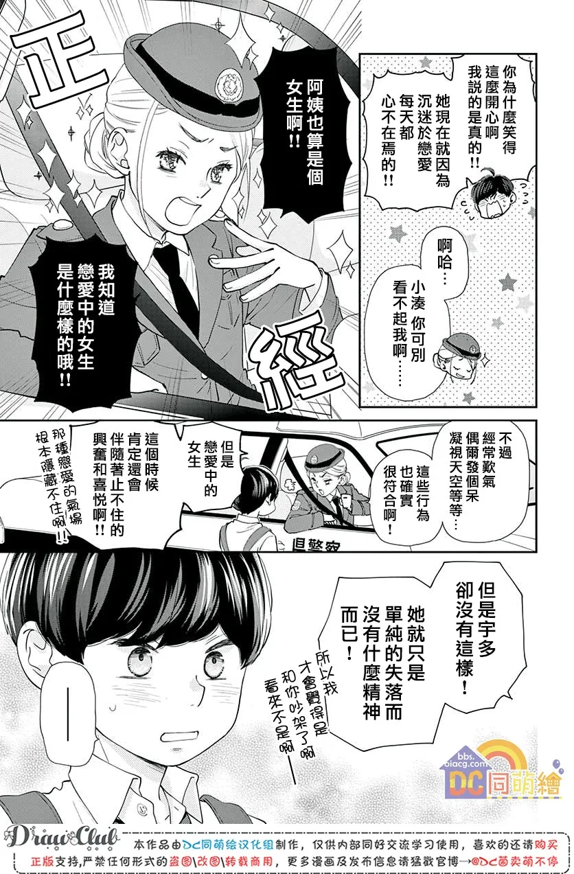 第06话 第32页