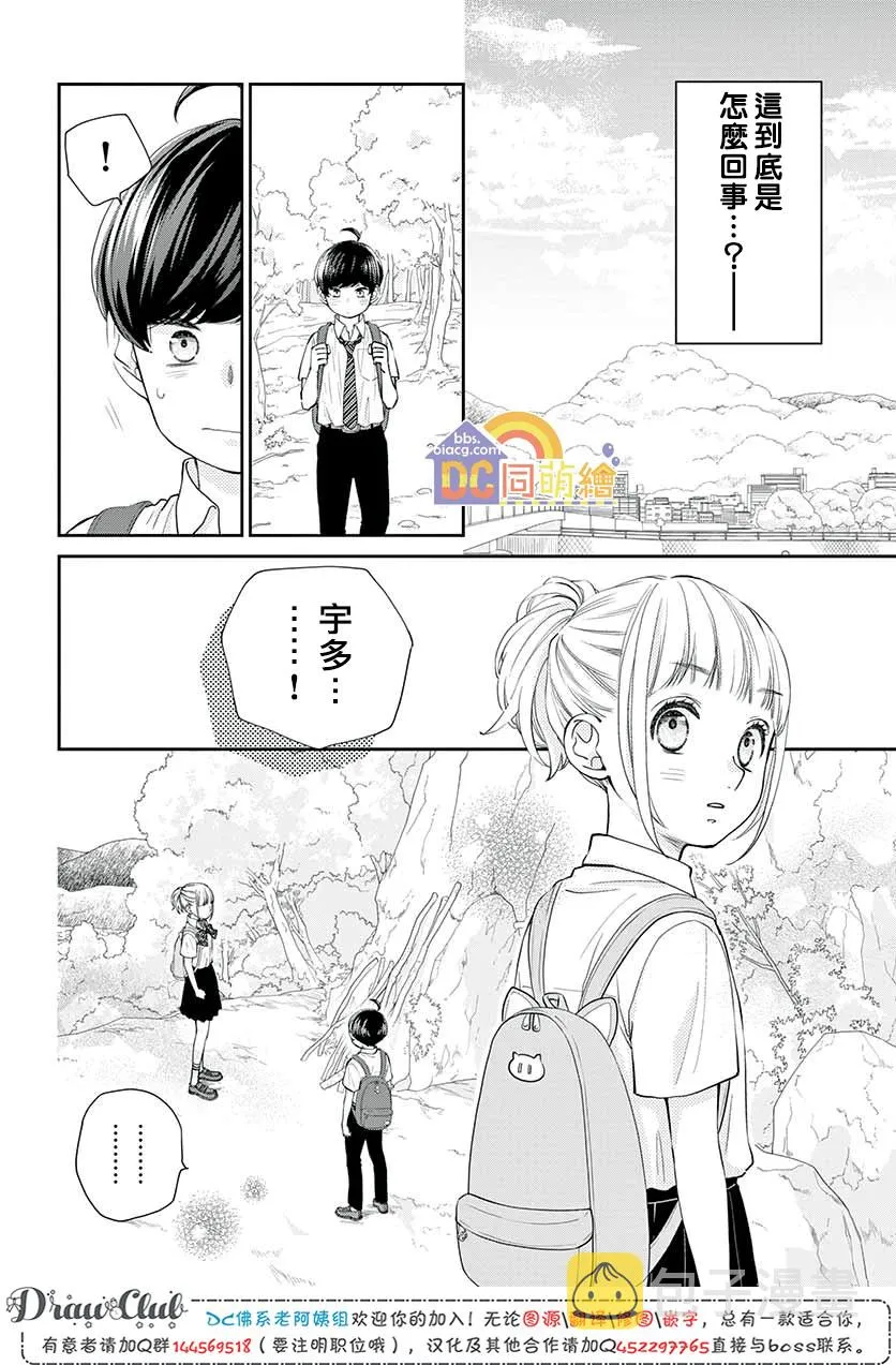 第06话 第33页