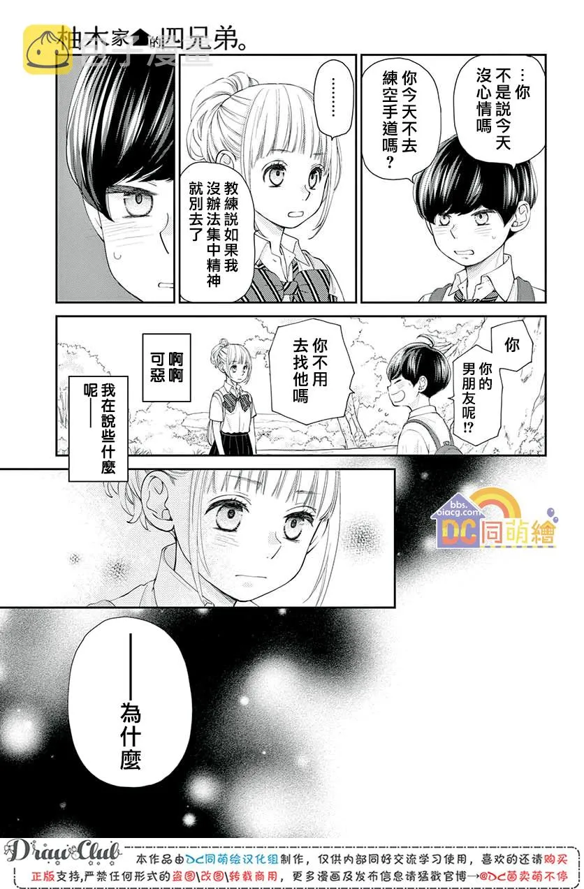 第06话 第34页