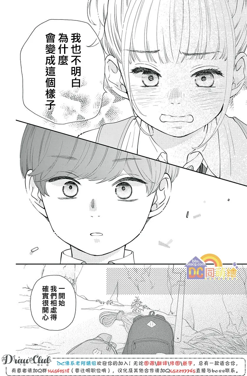 第06话 第35页