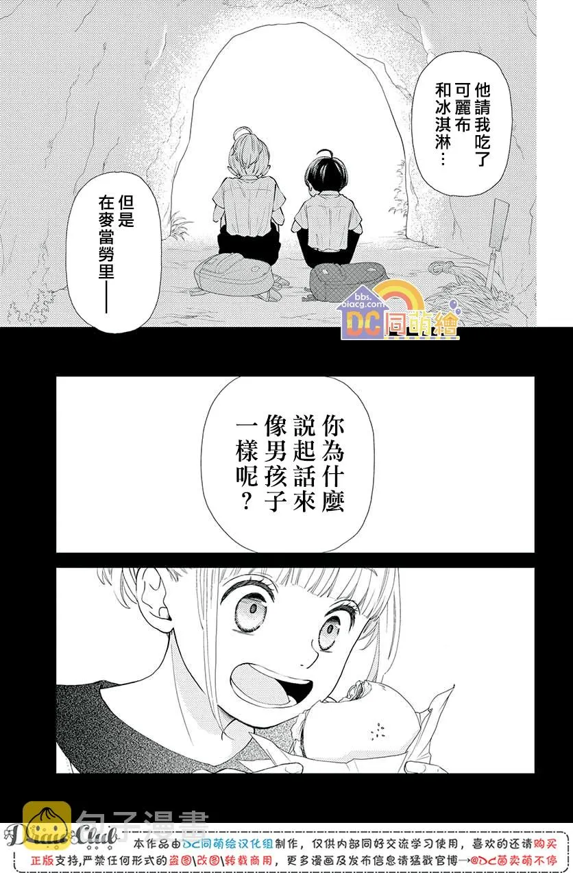 第06话 第36页
