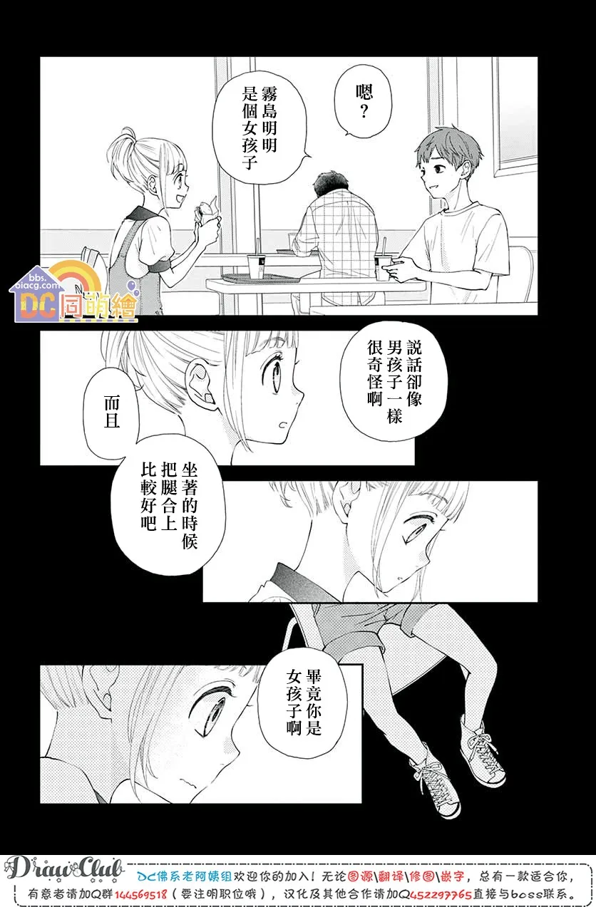 第06话 第37页