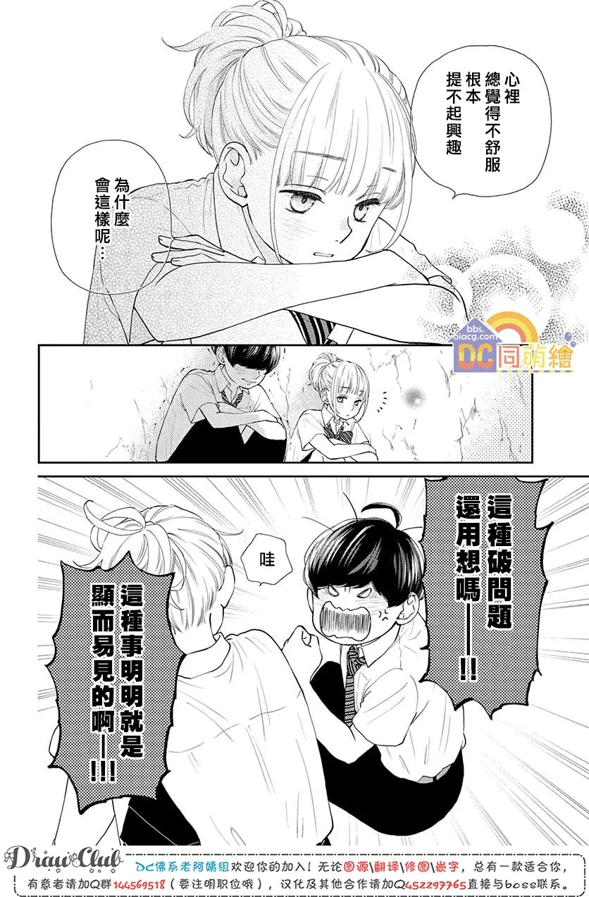 第06话 第39页