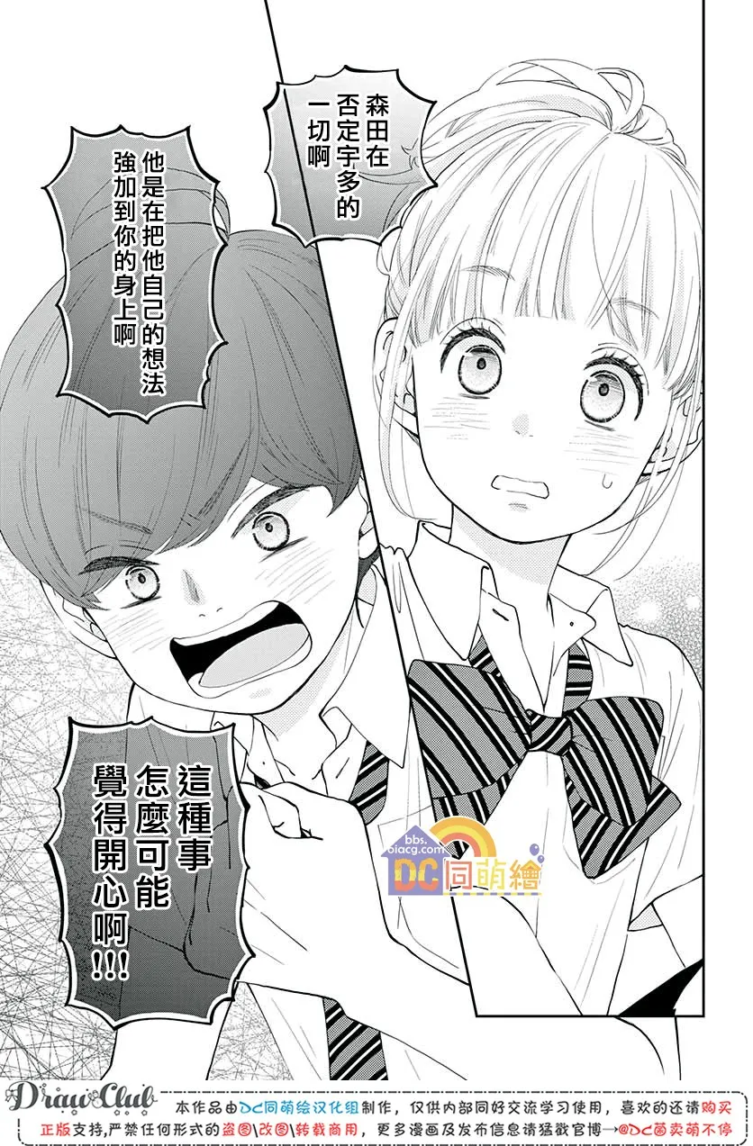 第06话 第40页