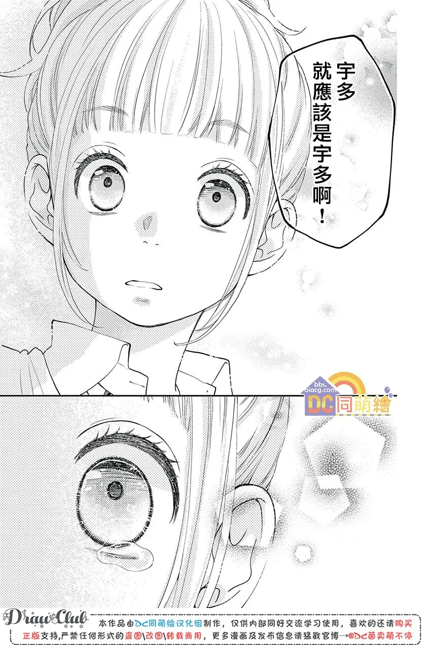 第06话 第42页