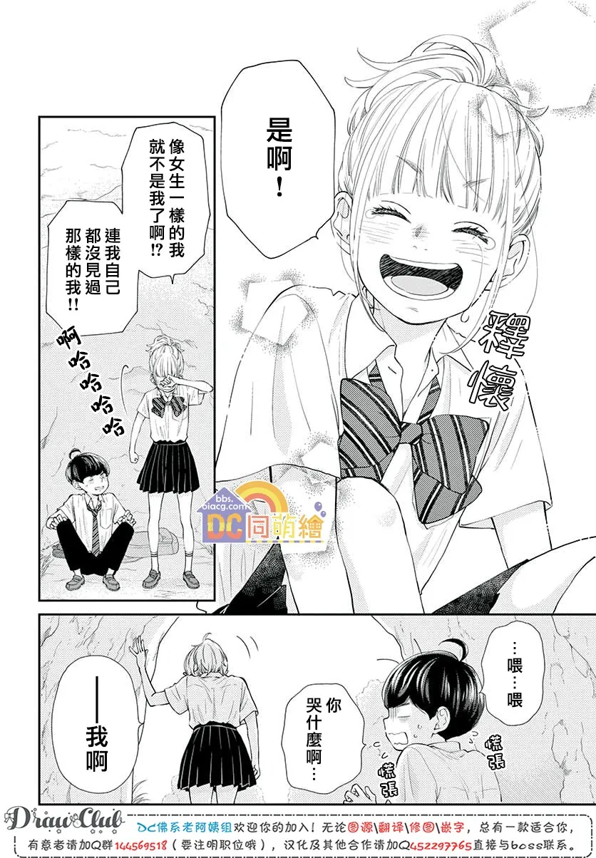 第06话 第43页