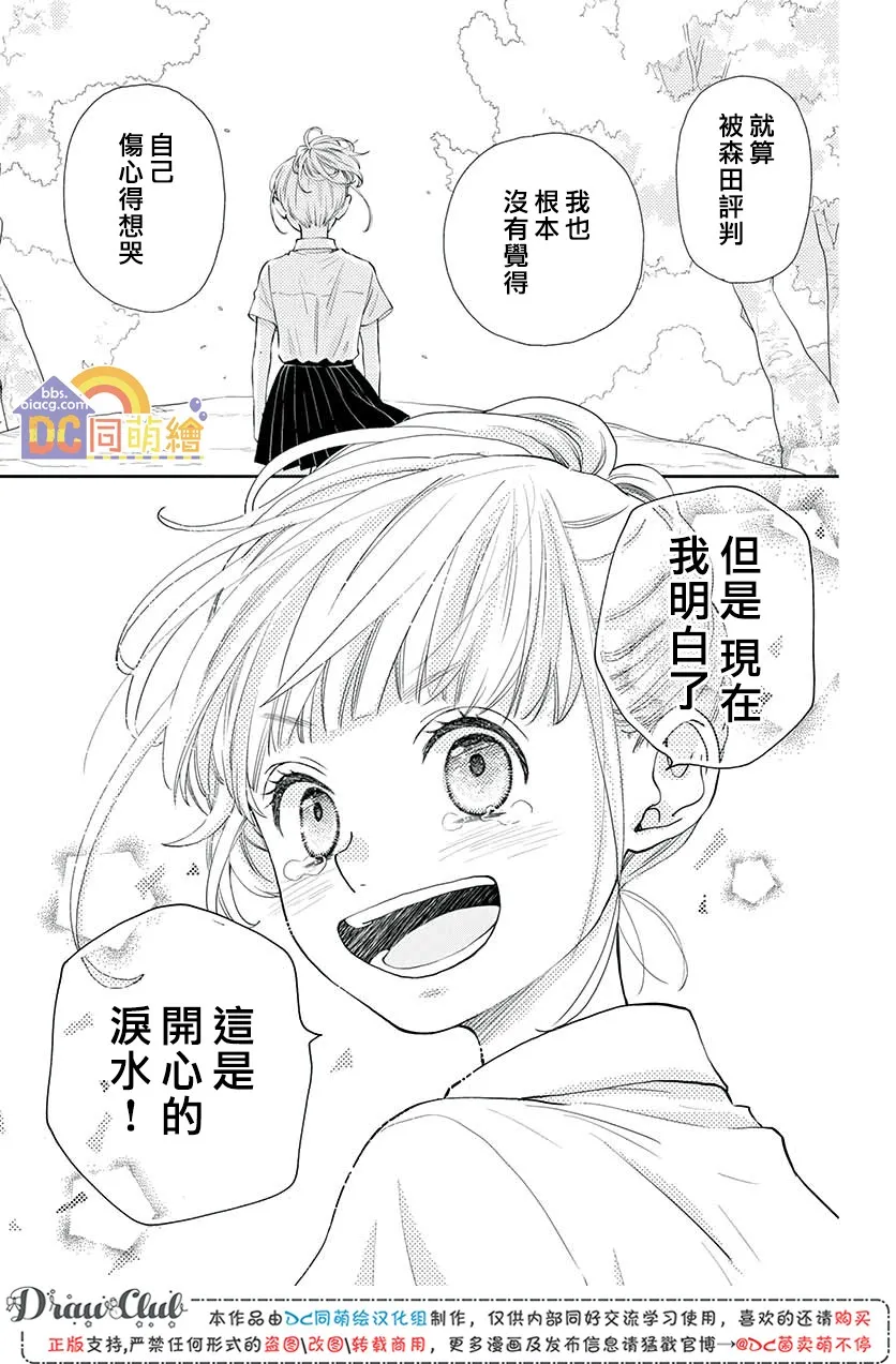 第06话 第44页