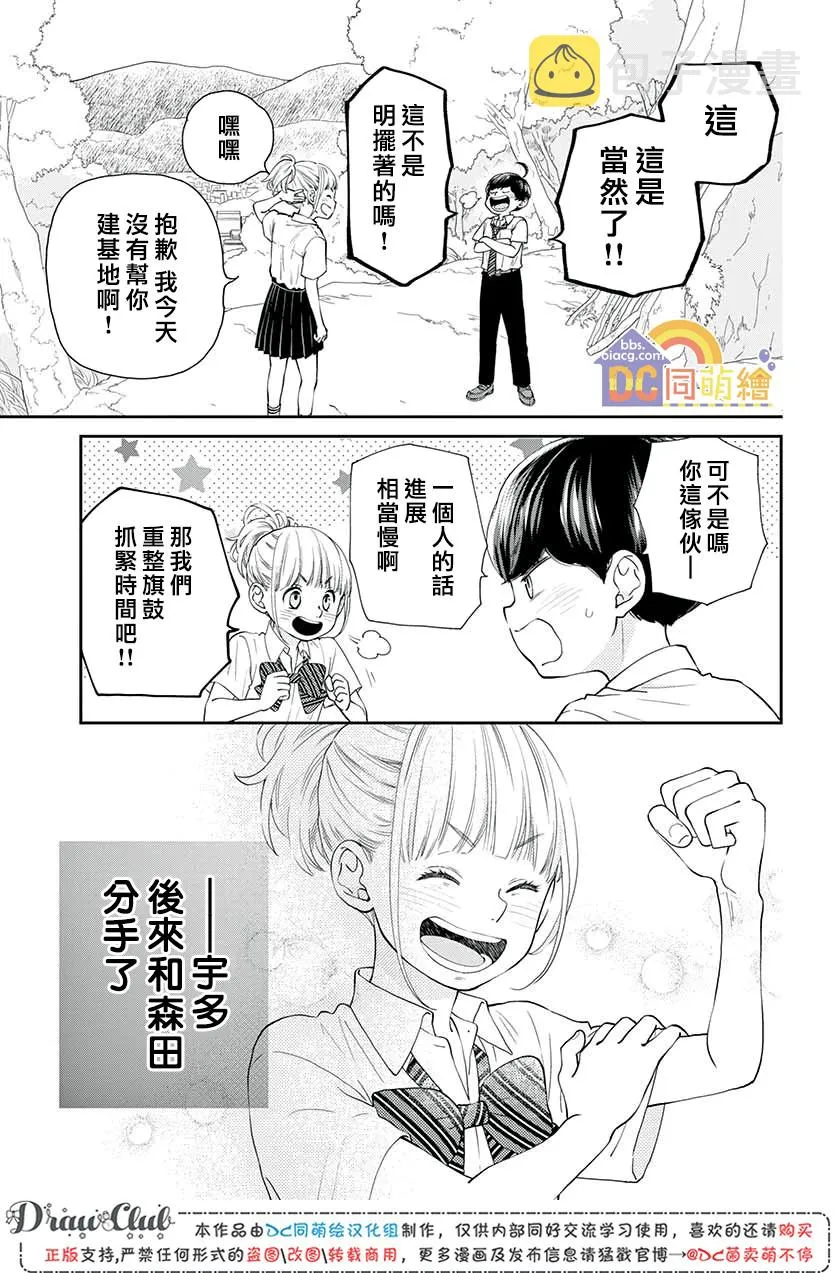 第06话 第47页