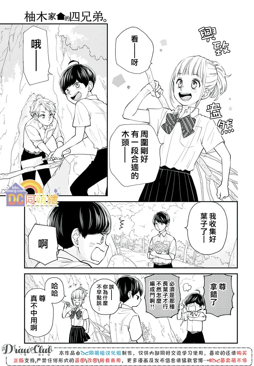 第06话 第49页