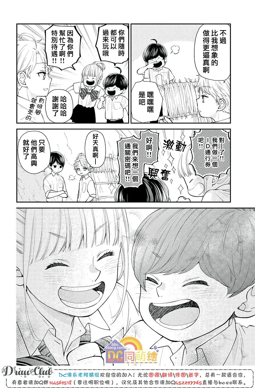 第06话 第50页