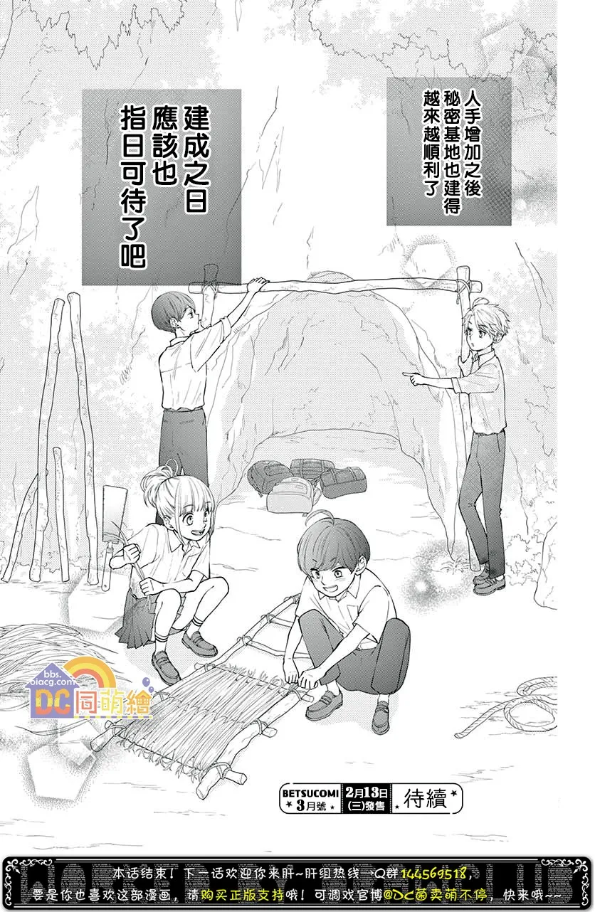 第06话 第51页