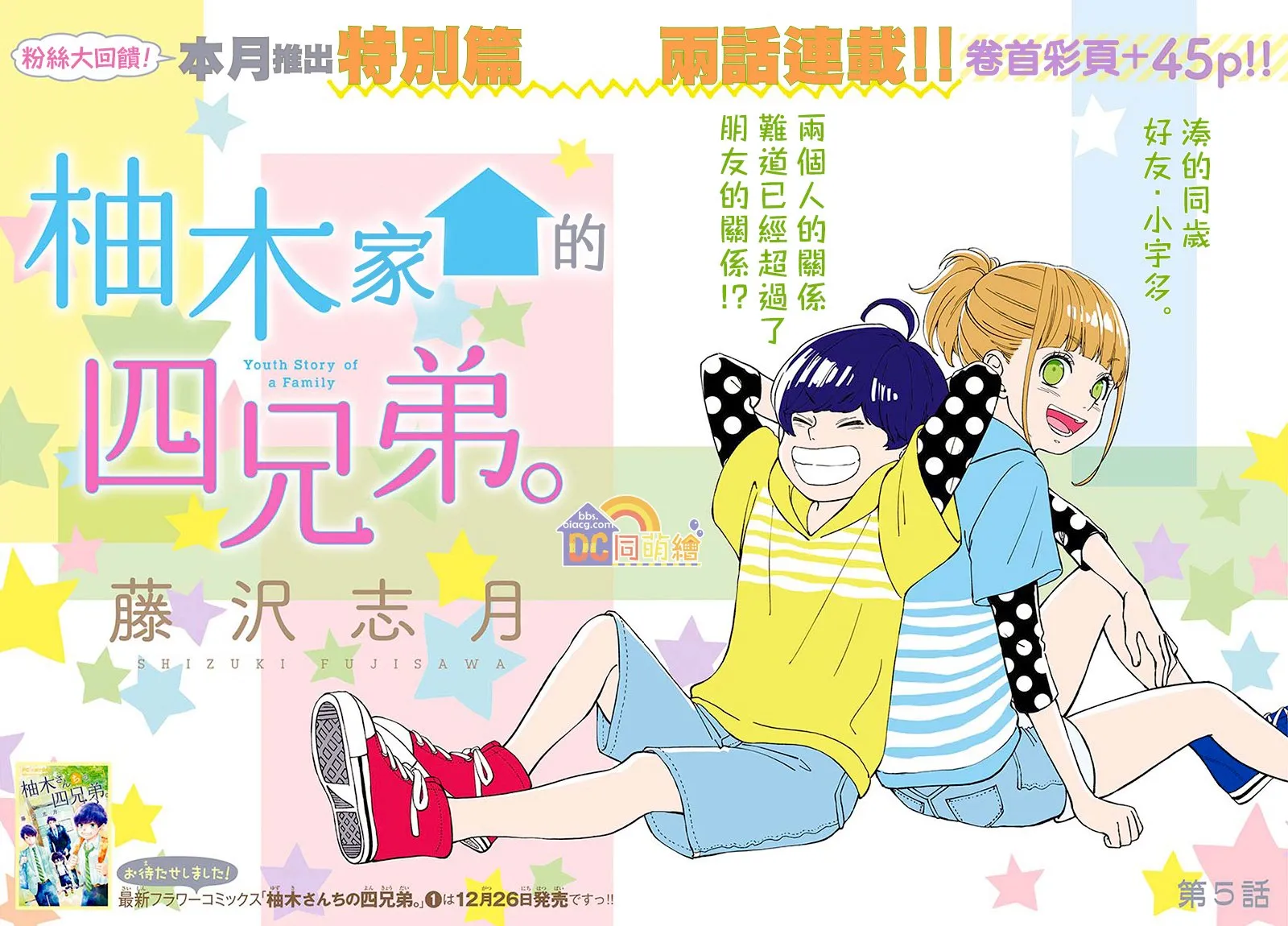 第05话 第4页