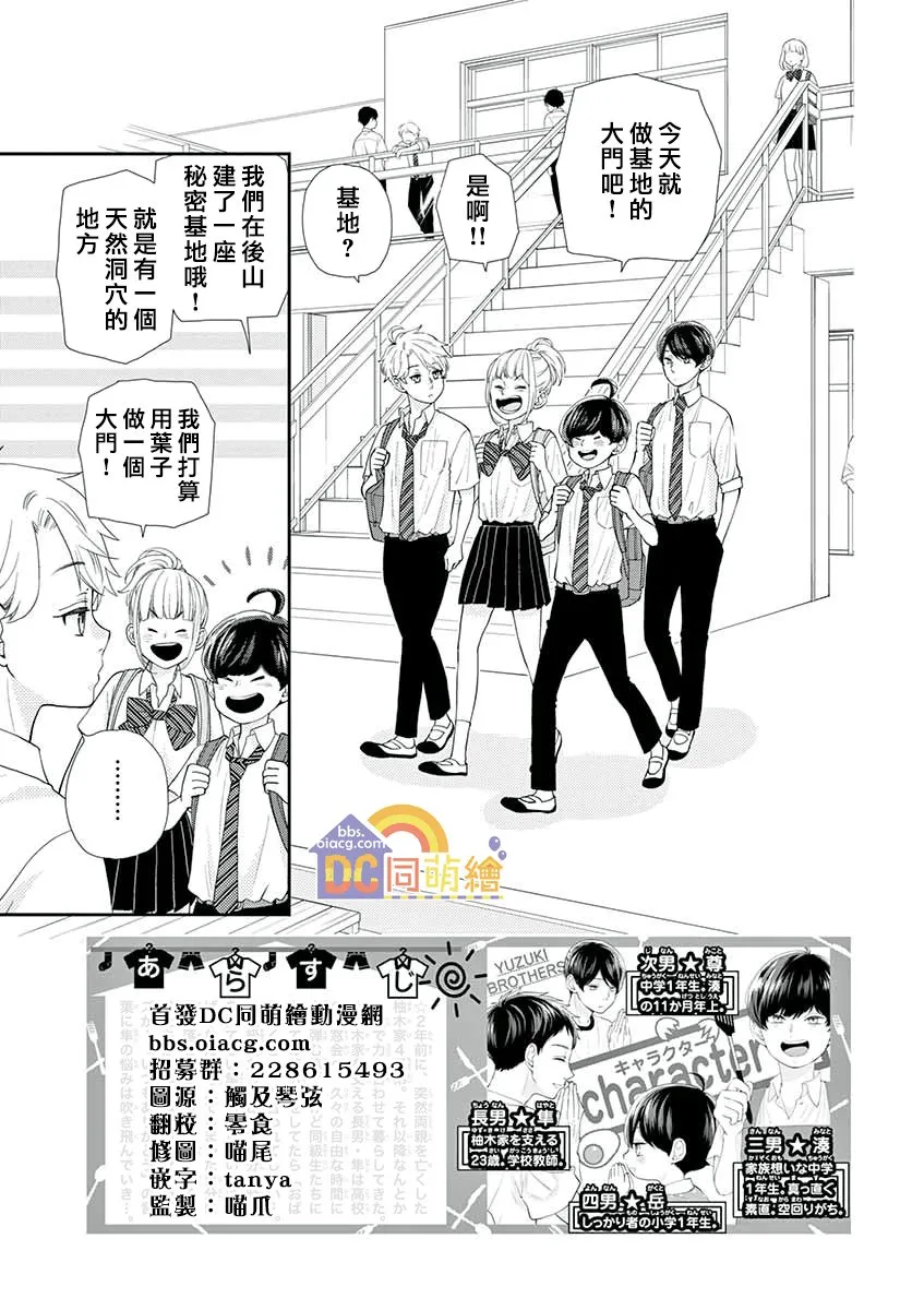 第05话 第5页