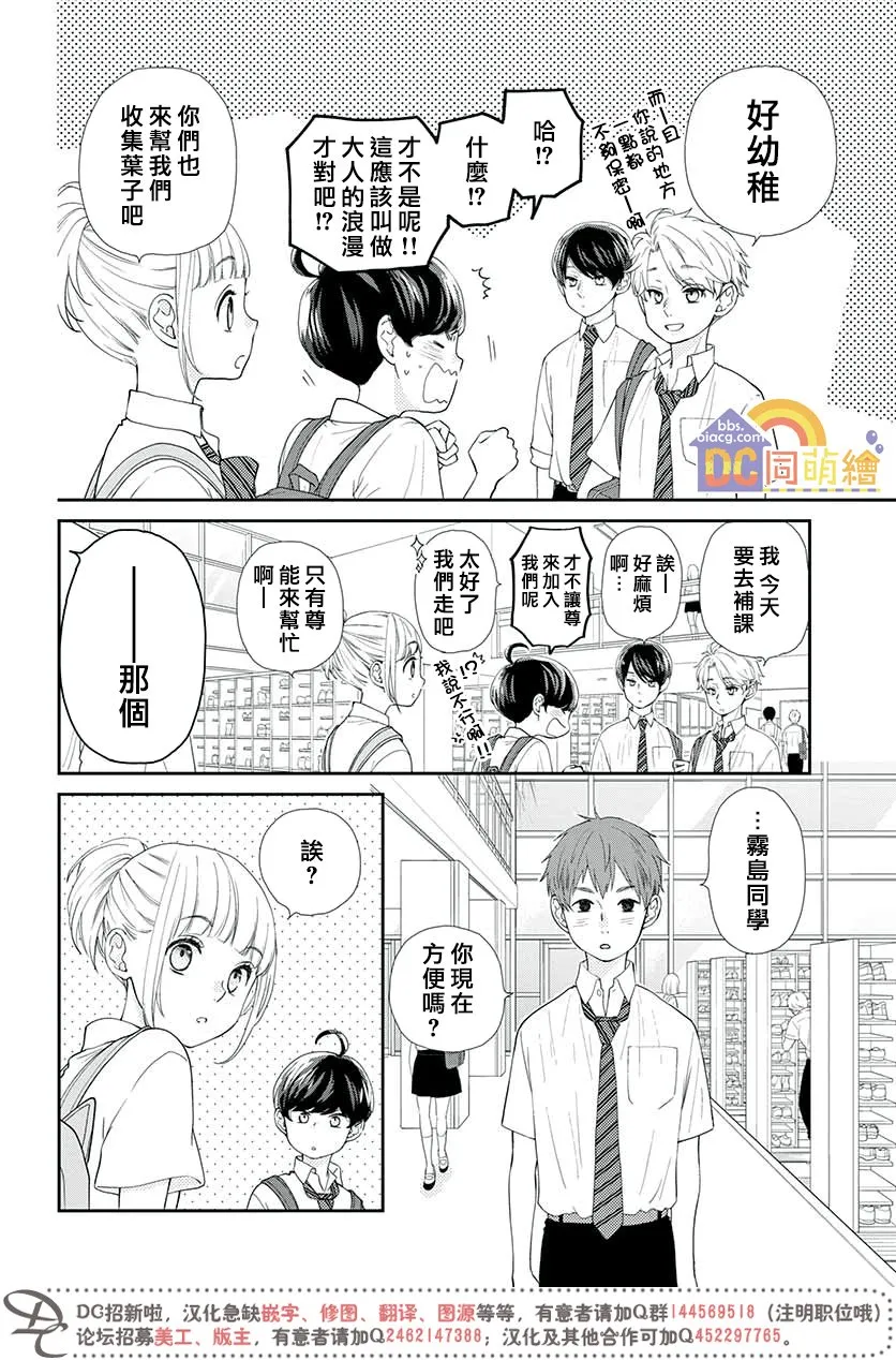 第05话 第6页