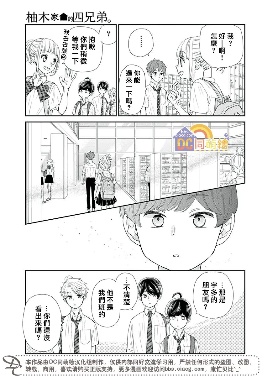第05话 第7页