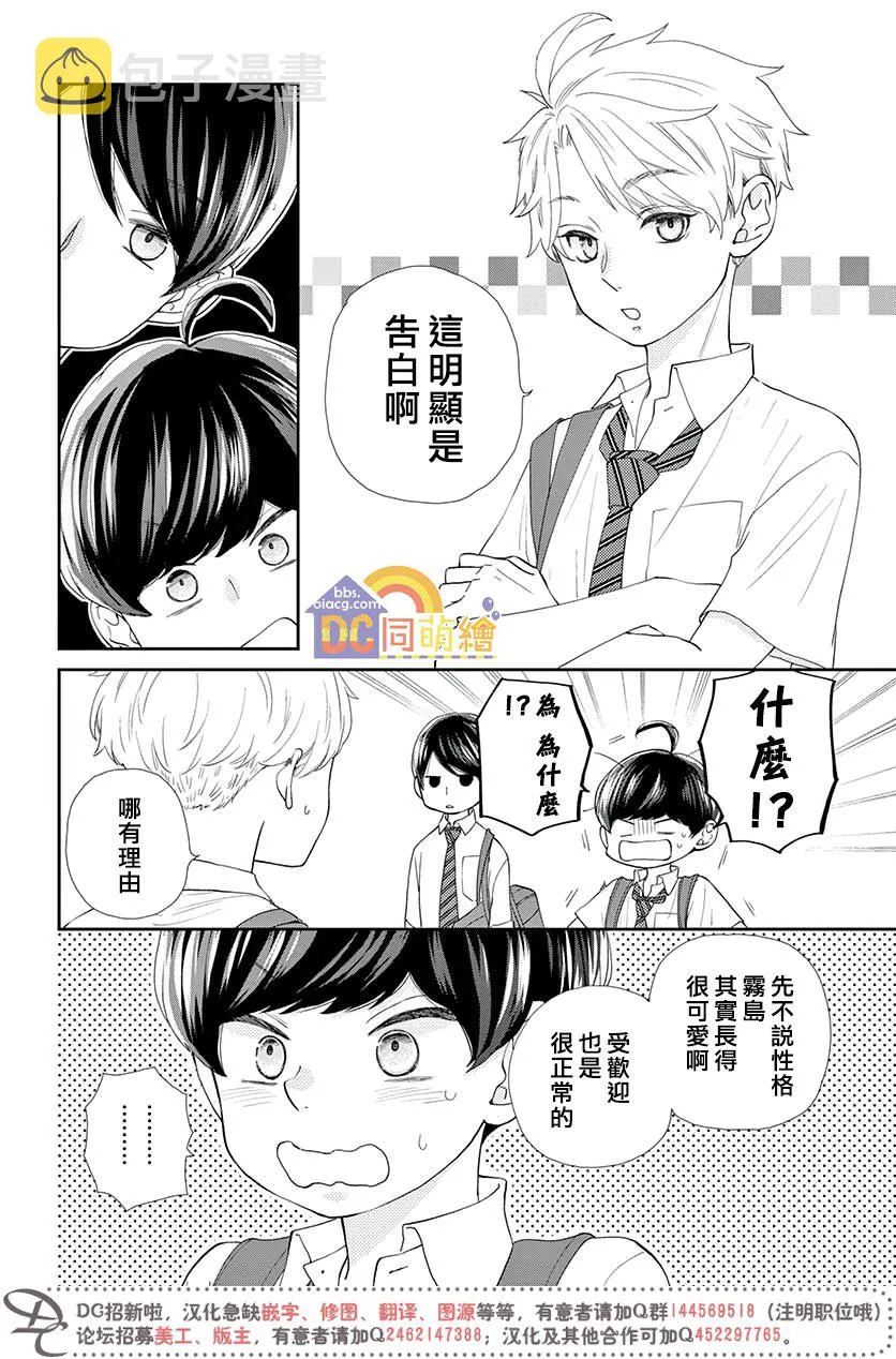第05话 第8页