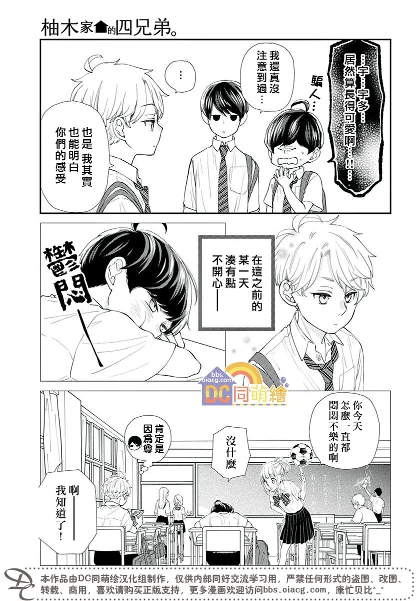 第05话 第9页