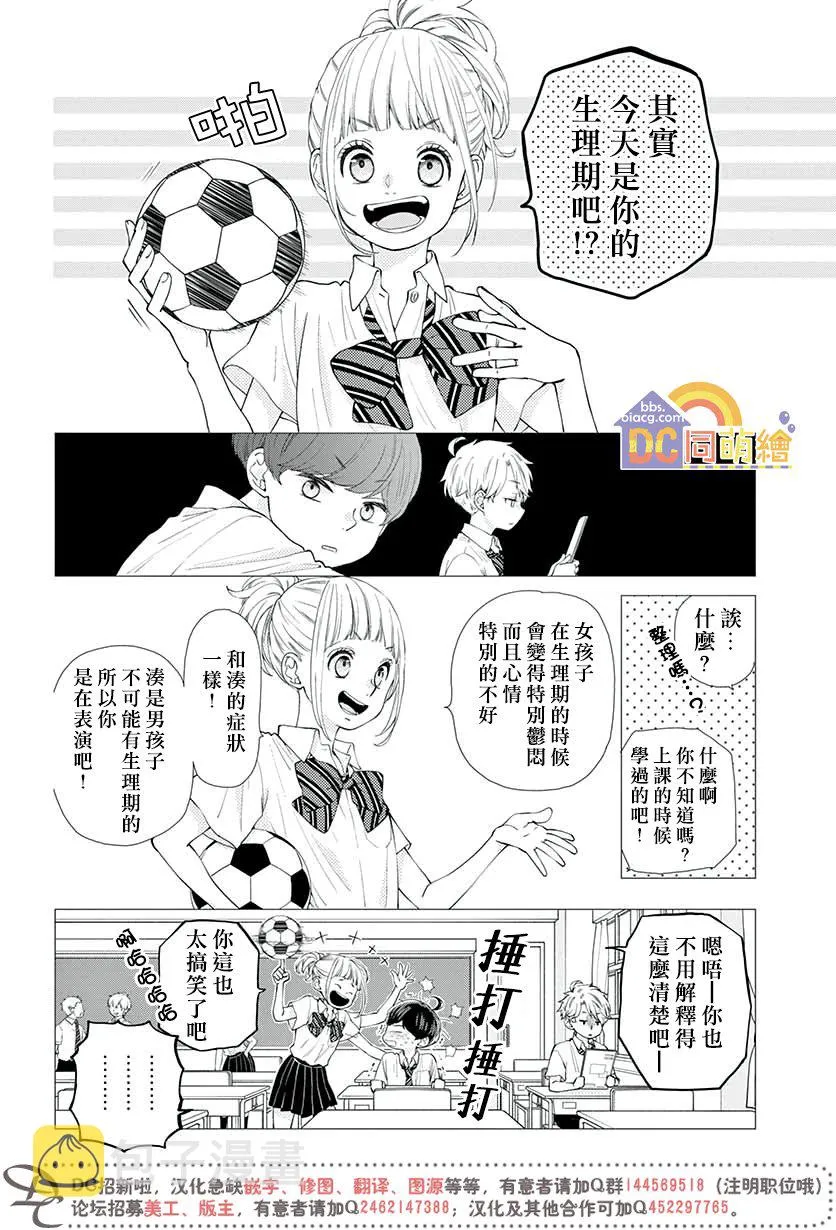 第05话 第10页