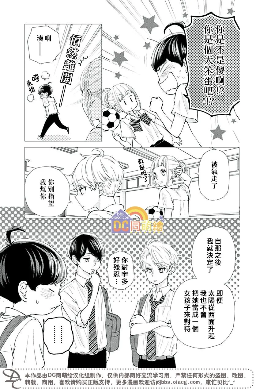 第05话 第11页