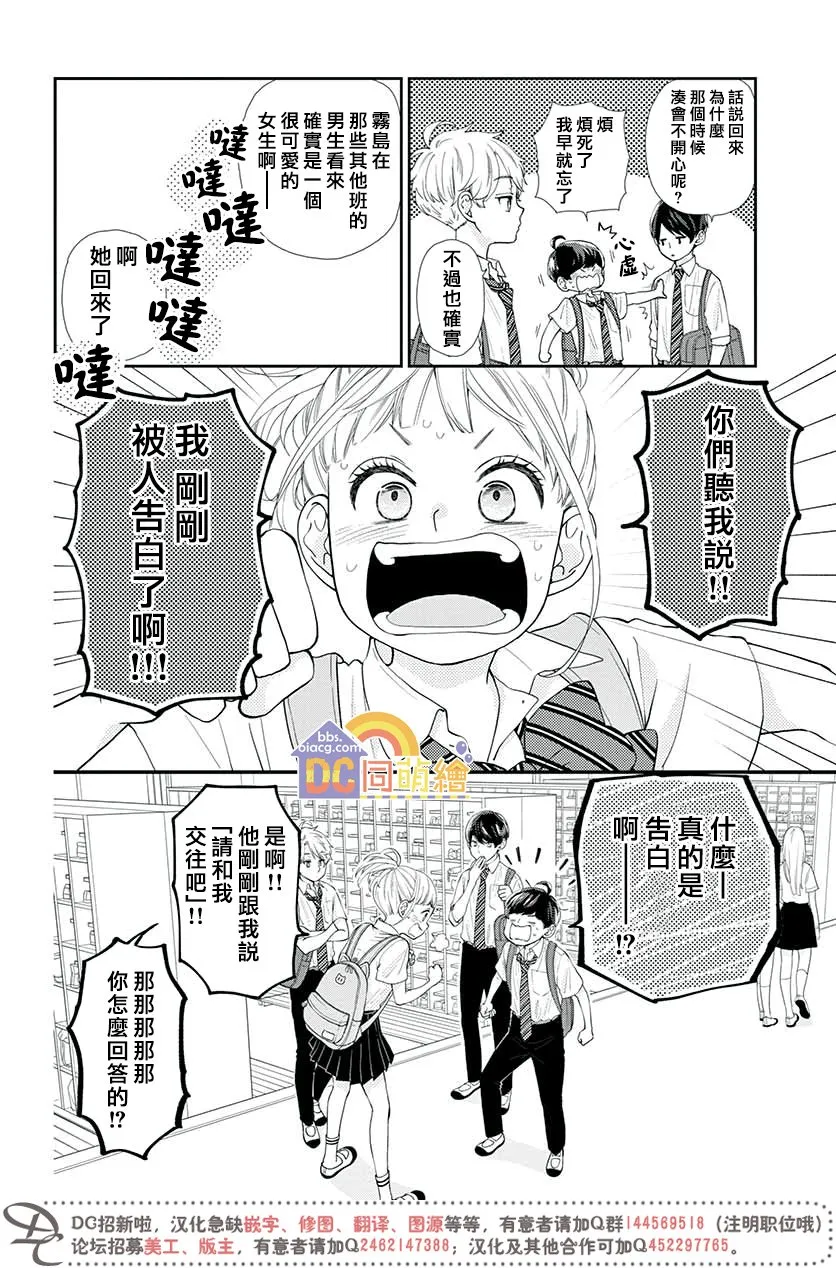 第05话 第12页