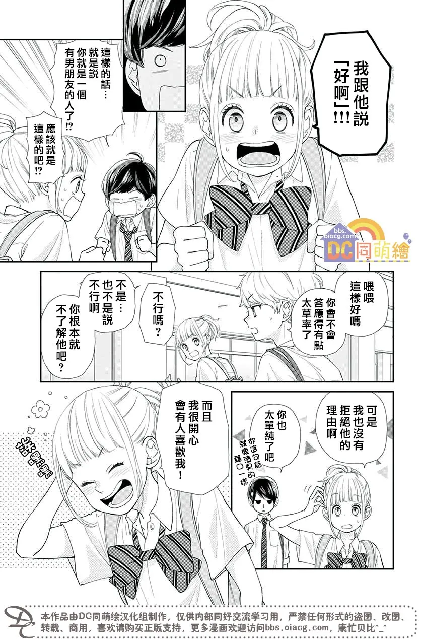 第05话 第13页